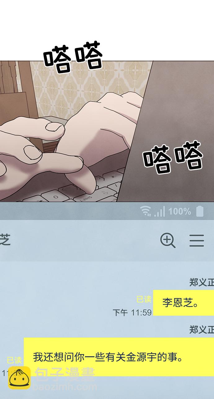 第54话29