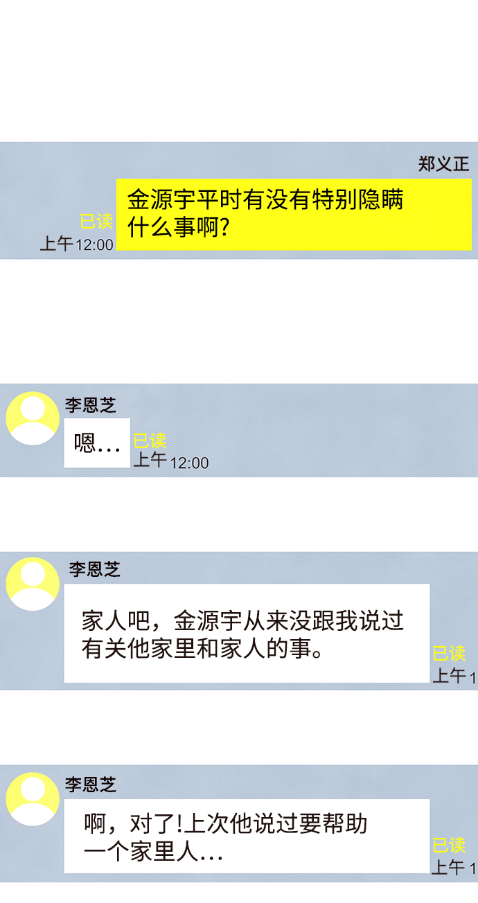 第54话32