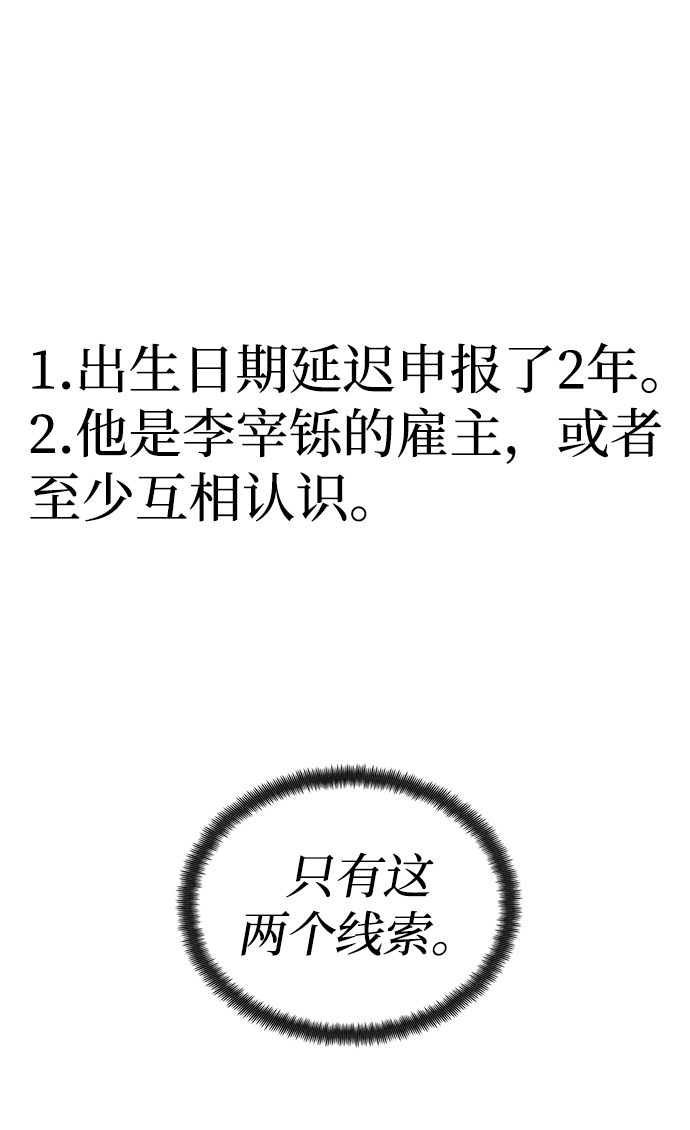 第54话7