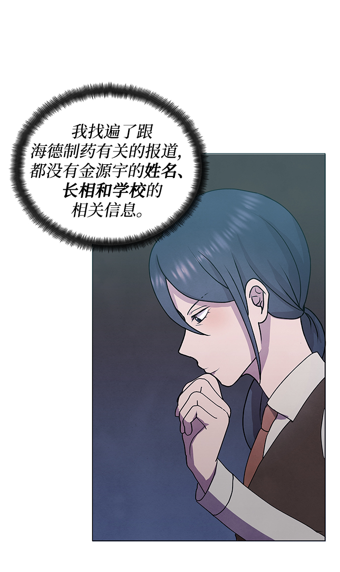 第54话8