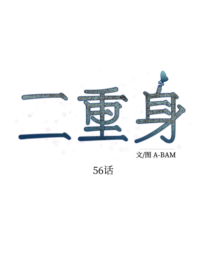 第56话6