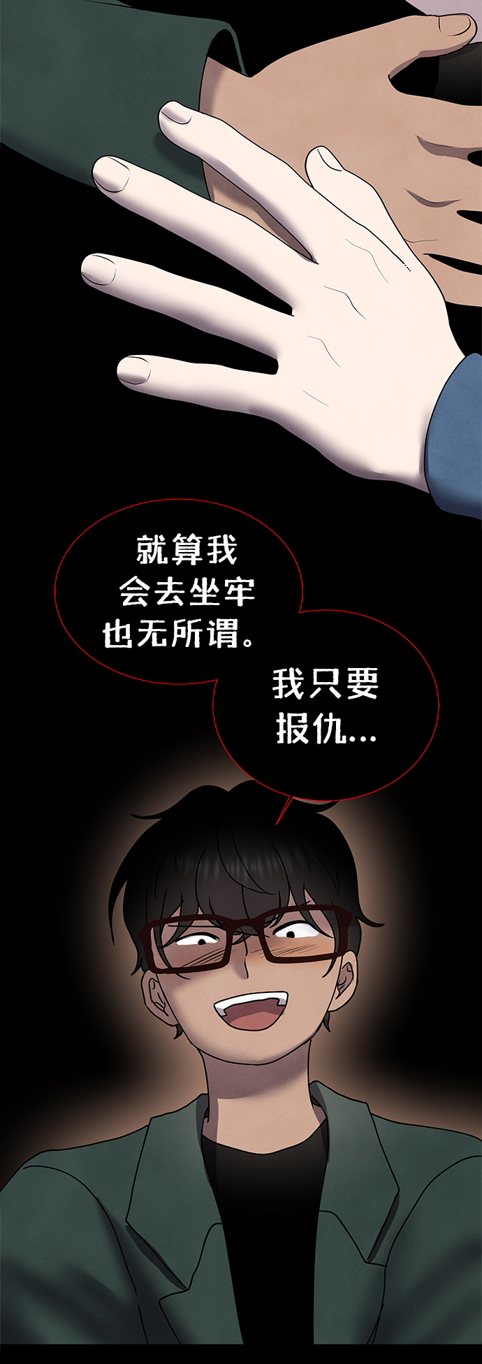 第58话16