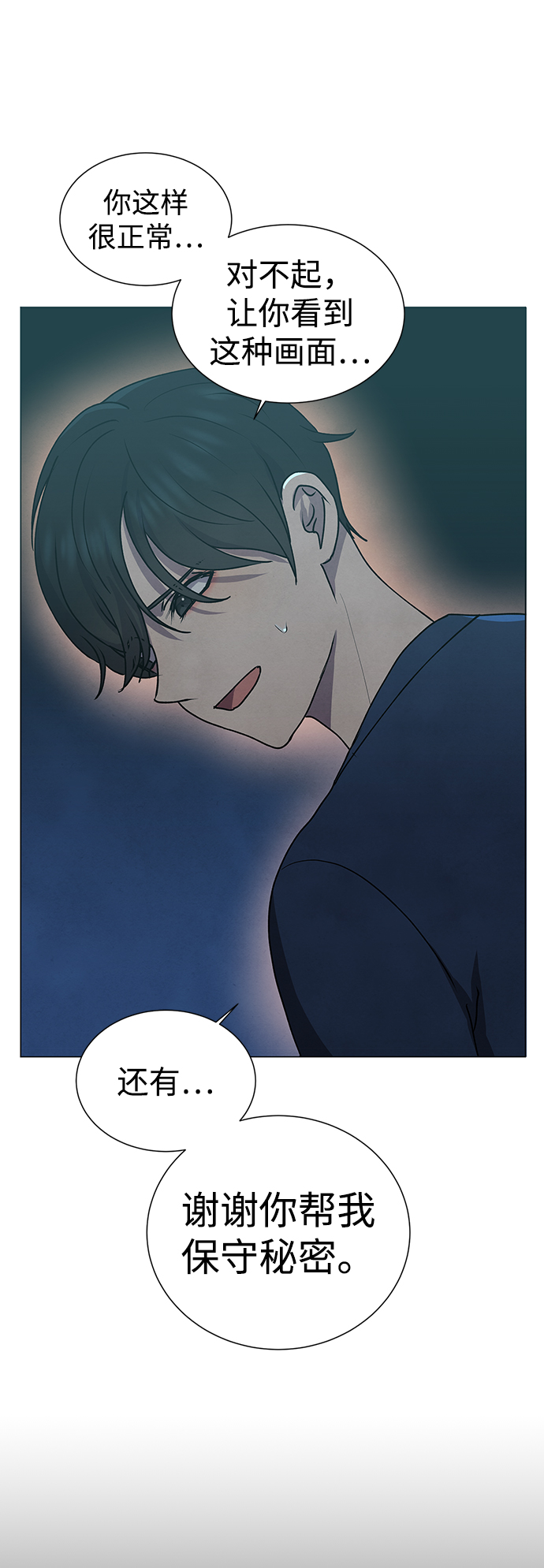 第58话4