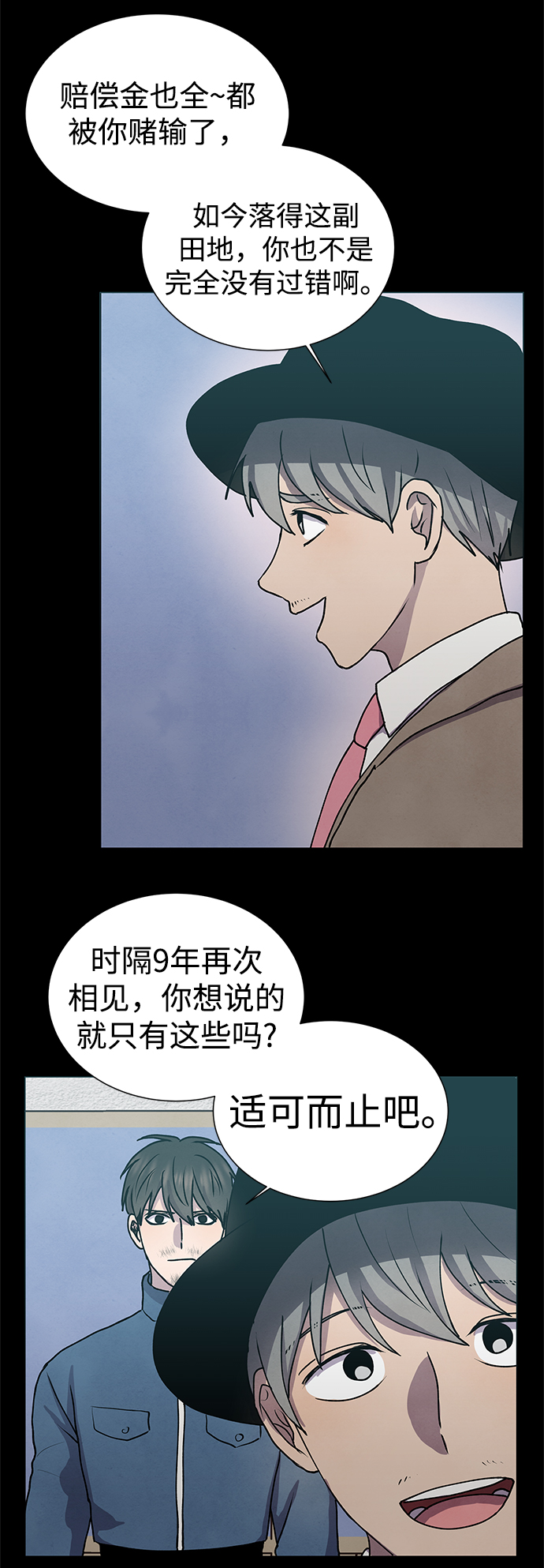 第59话2