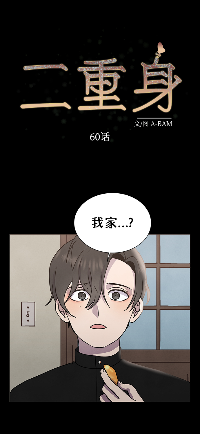 第60话6