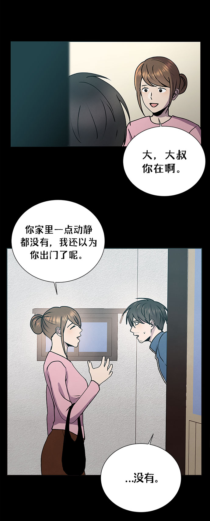 第61话2