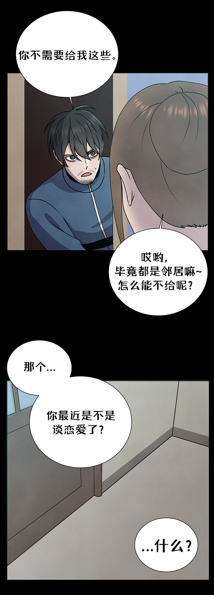第61话4