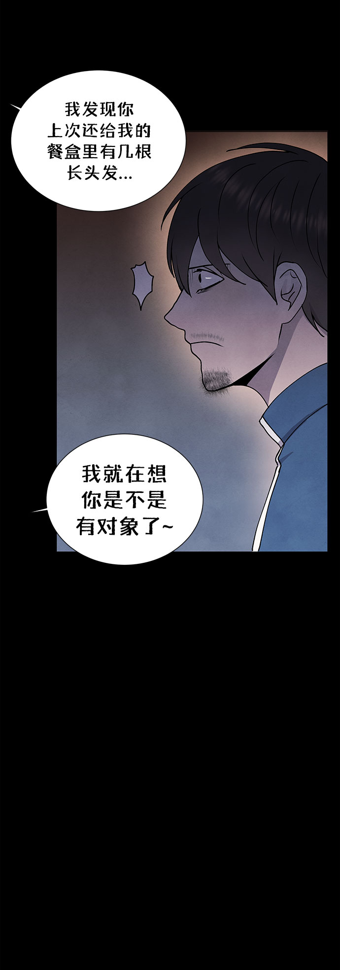 第61话5