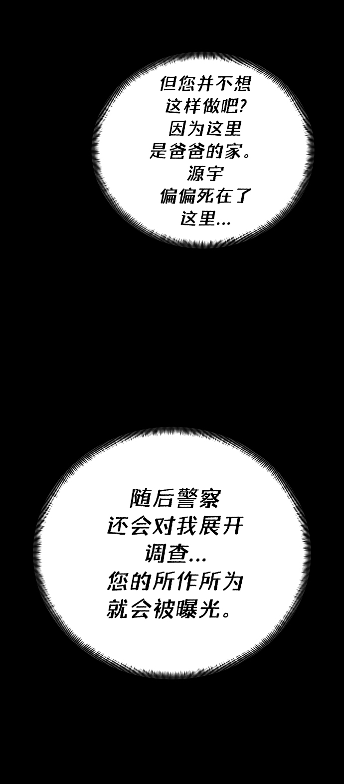 第65话34