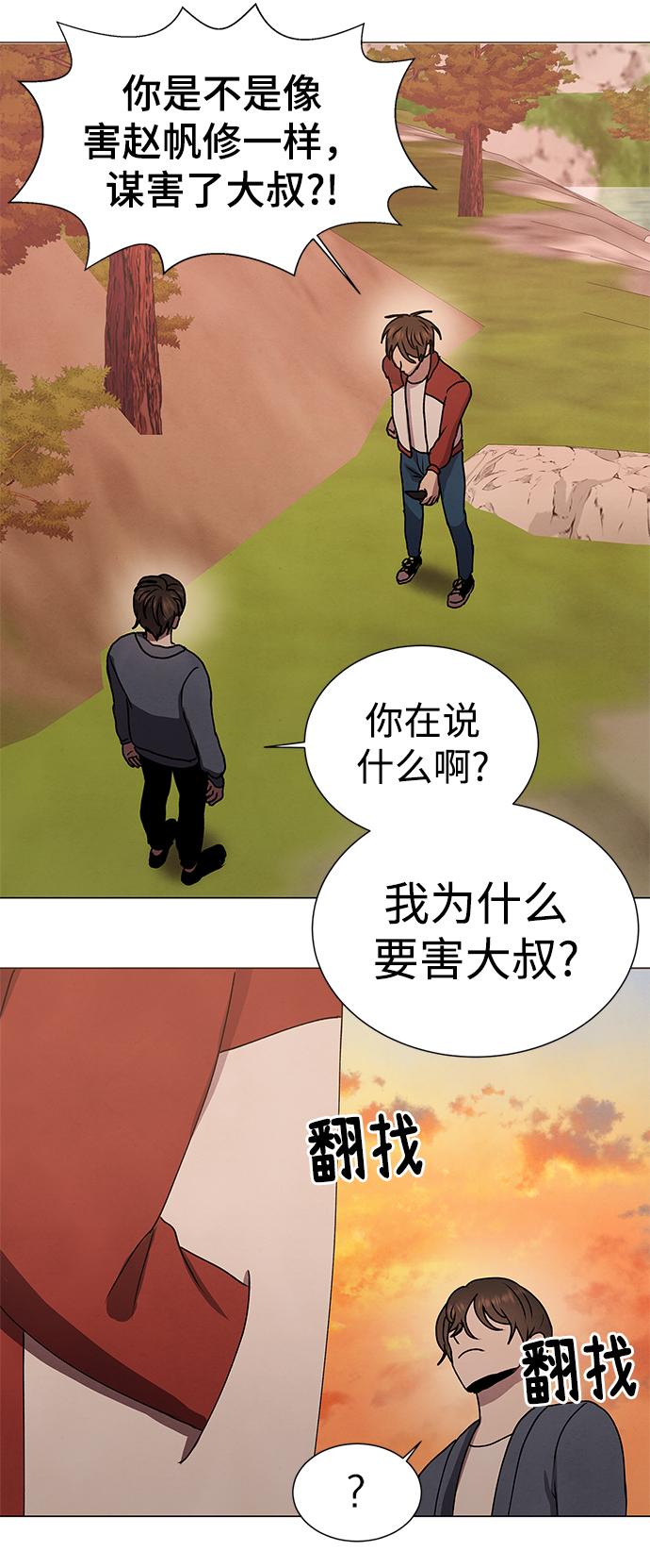 第66话30