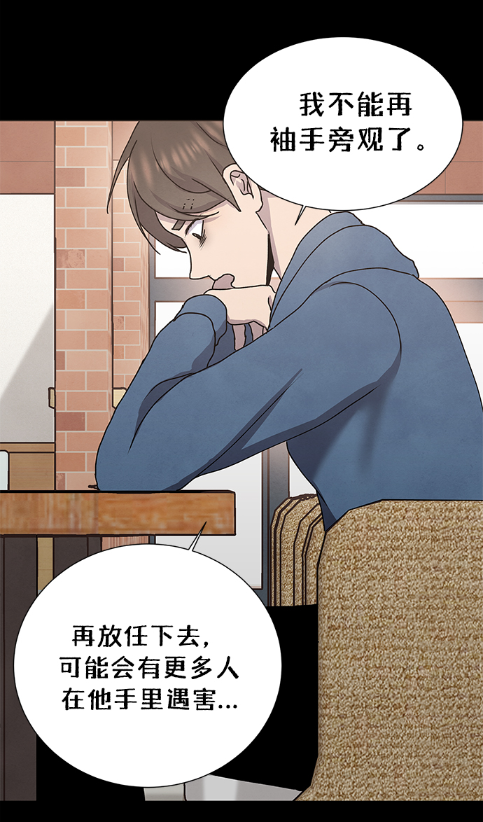 第66话7