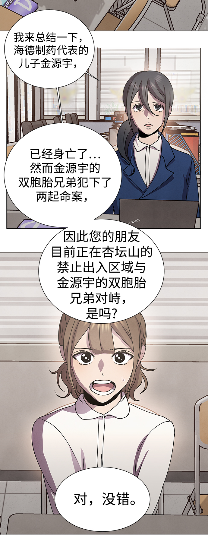 第68话45
