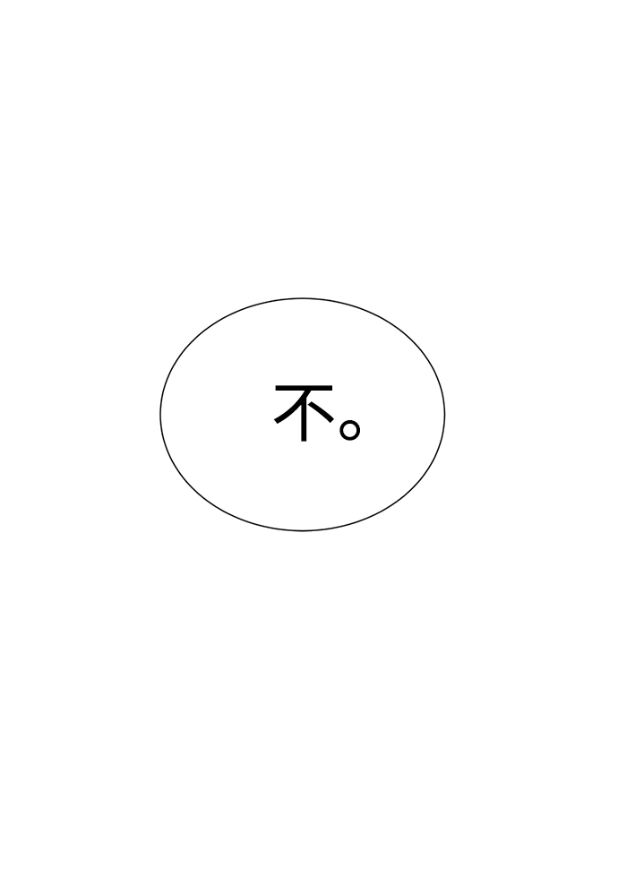 第68话54