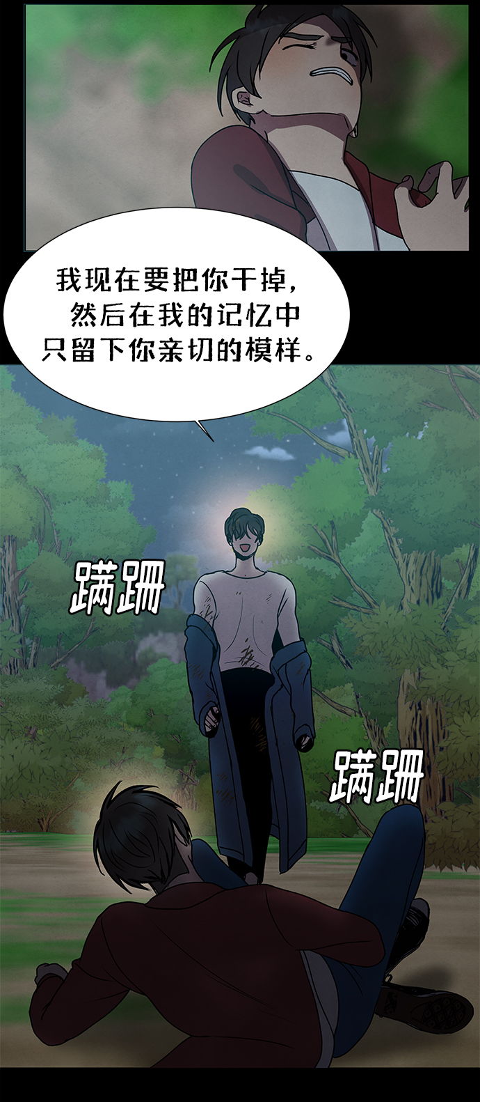 第69话18