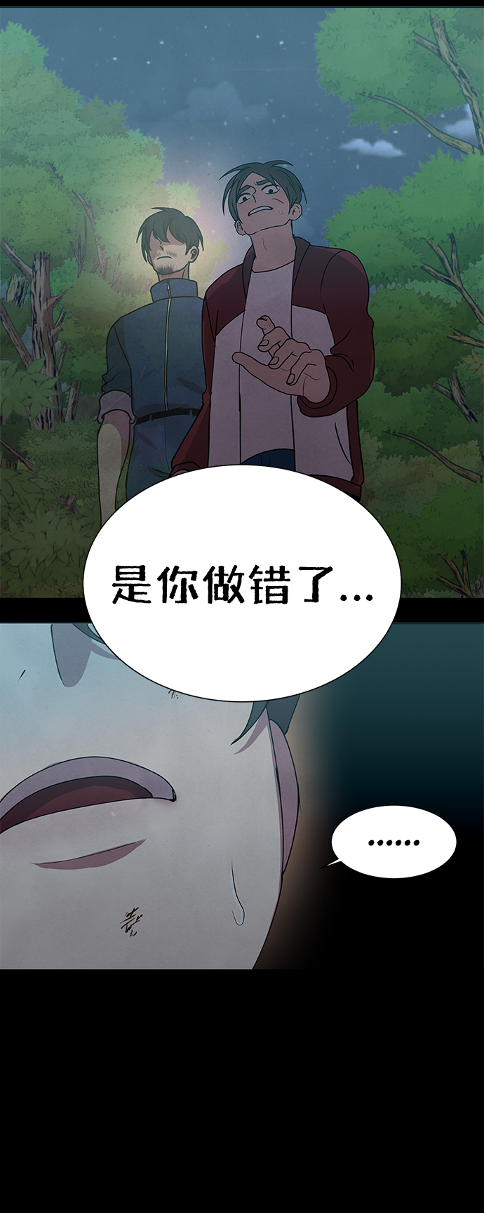 第69话44