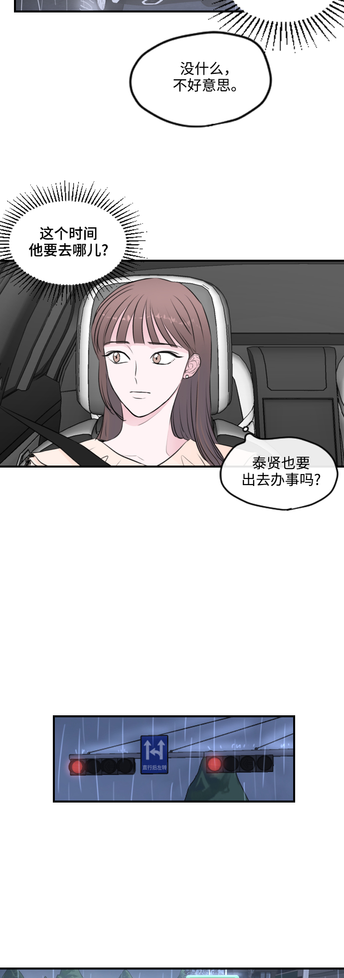 第1话29