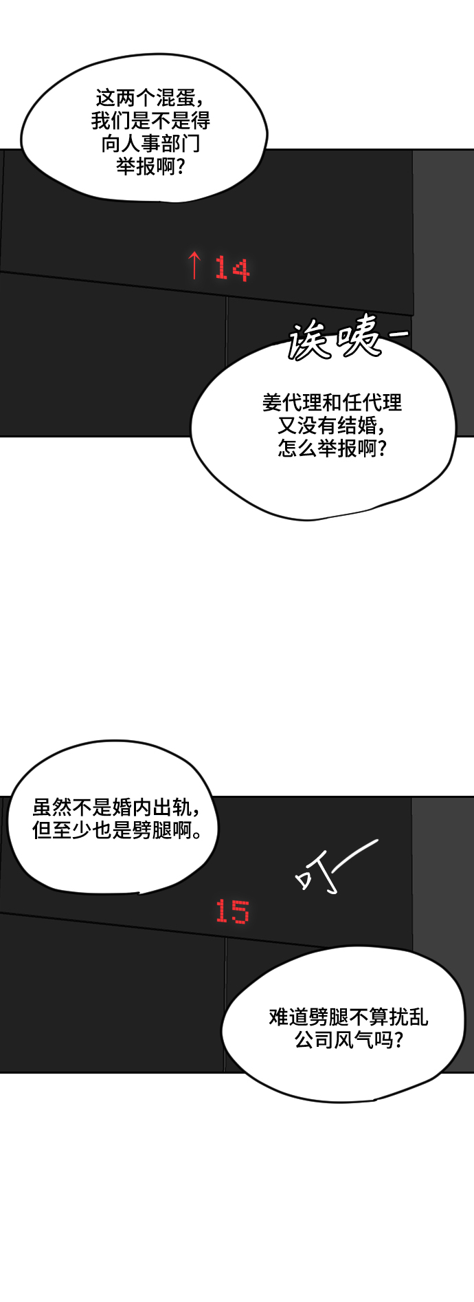 第4话11