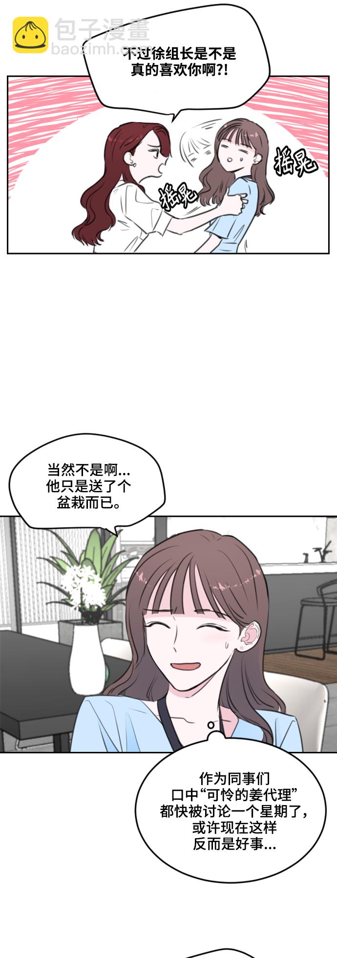 第4话23