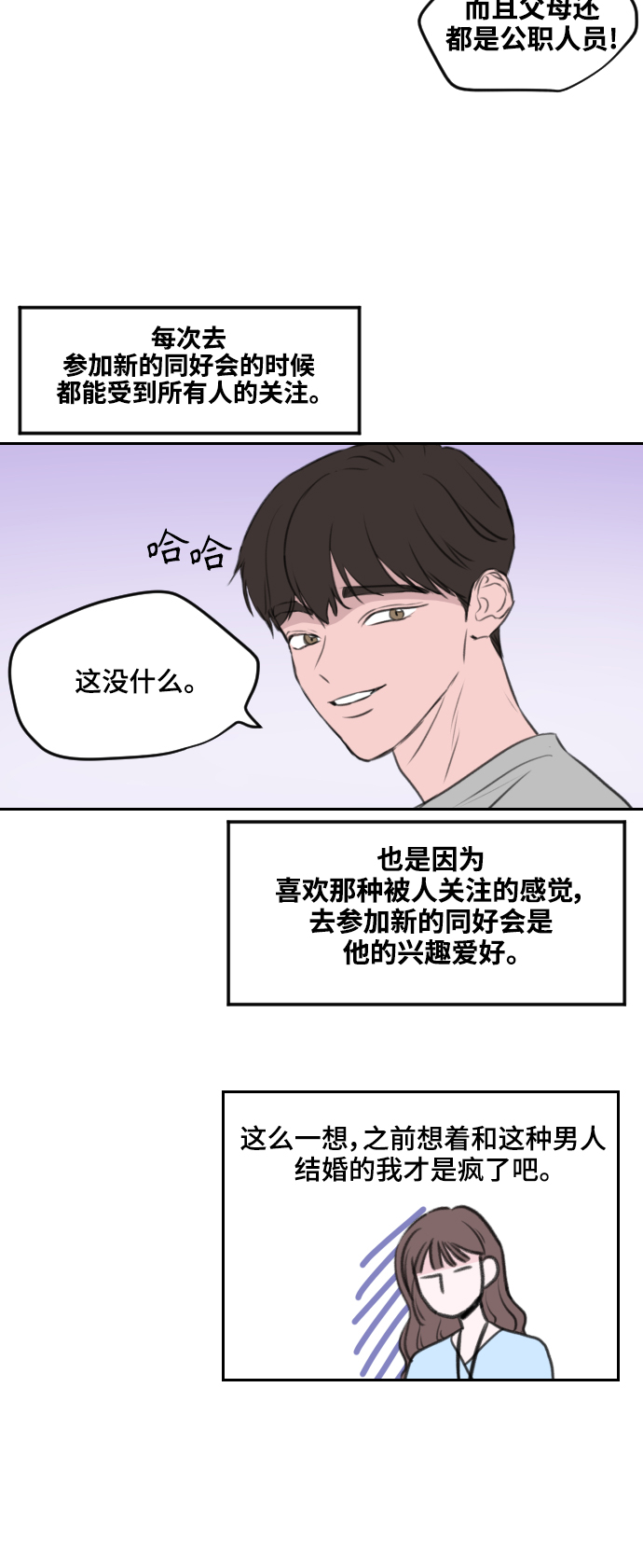 第4话56