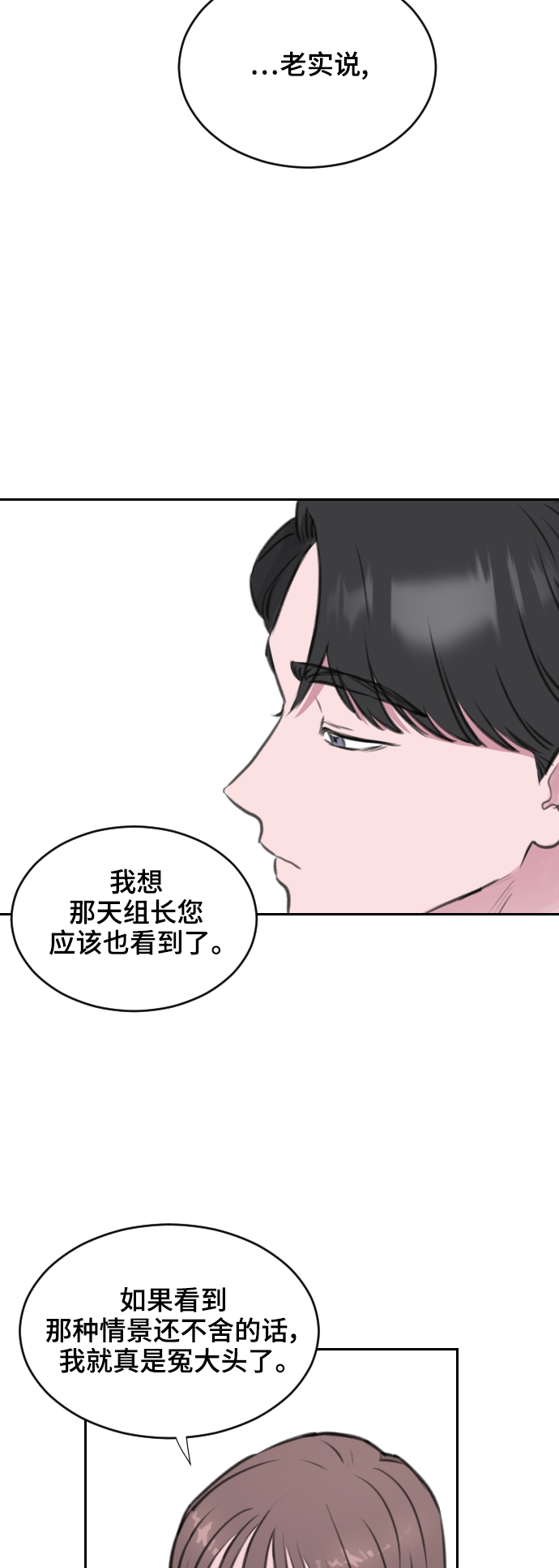 第5话14