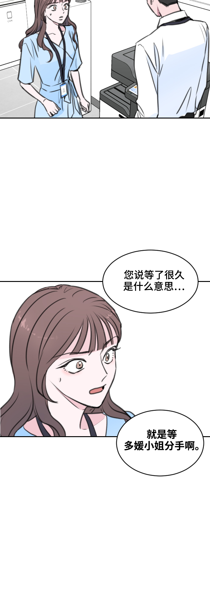 第5话21