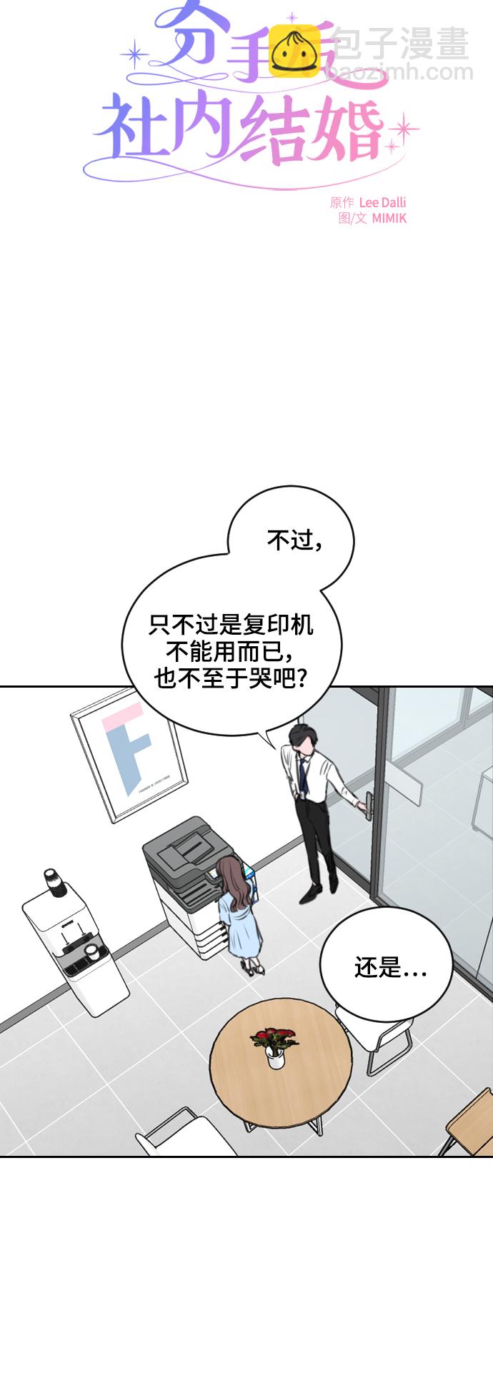 第5话5