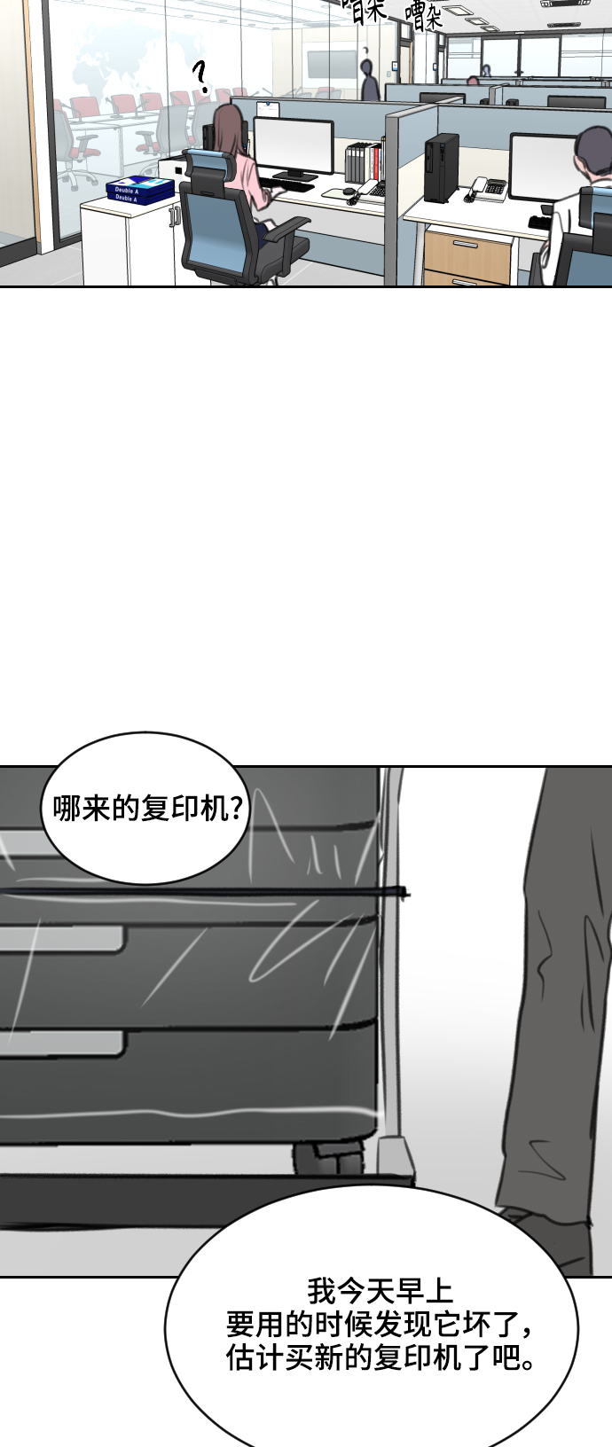 第5话54