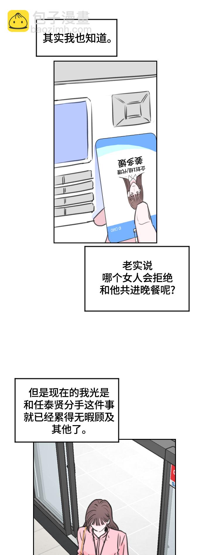 第6话29