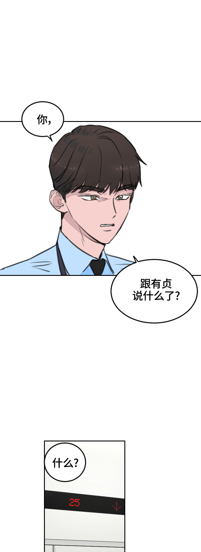 第6话33