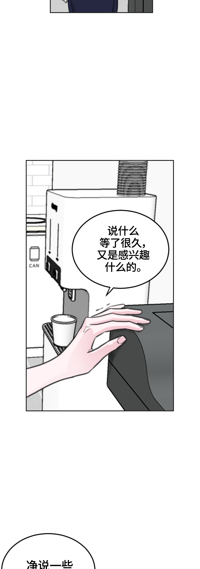 第6话6