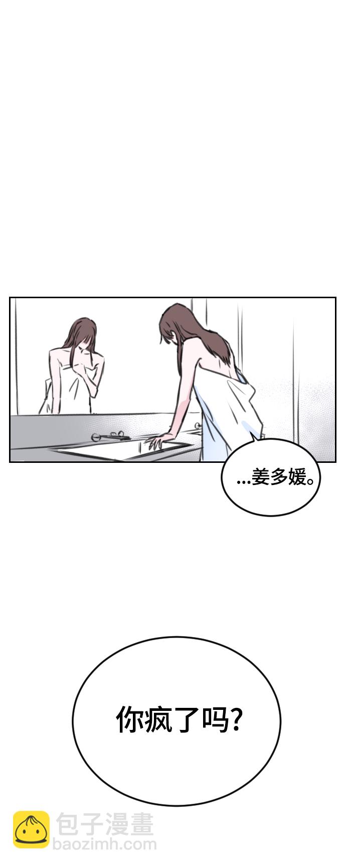 第8话30