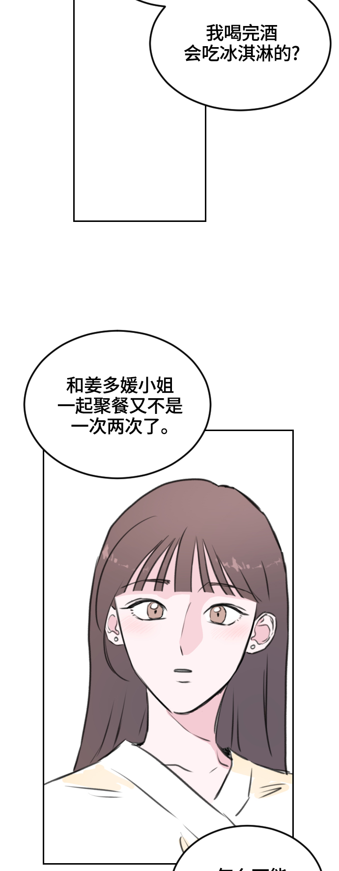第8话60