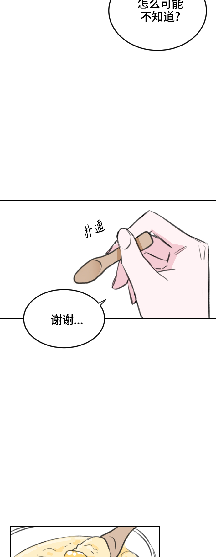 第8话61