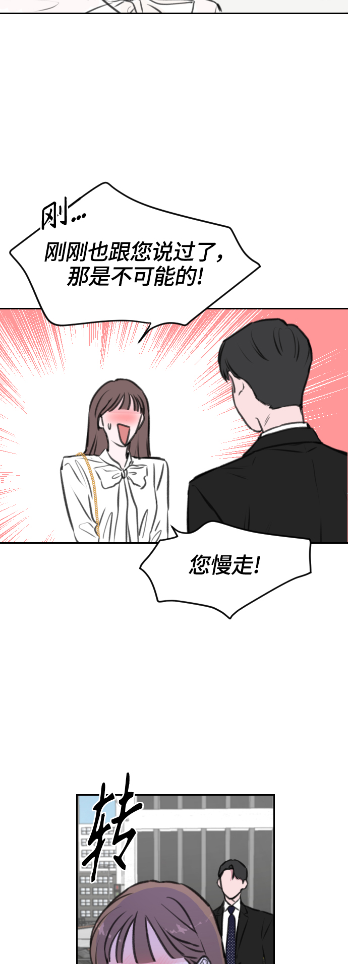 第10话8
