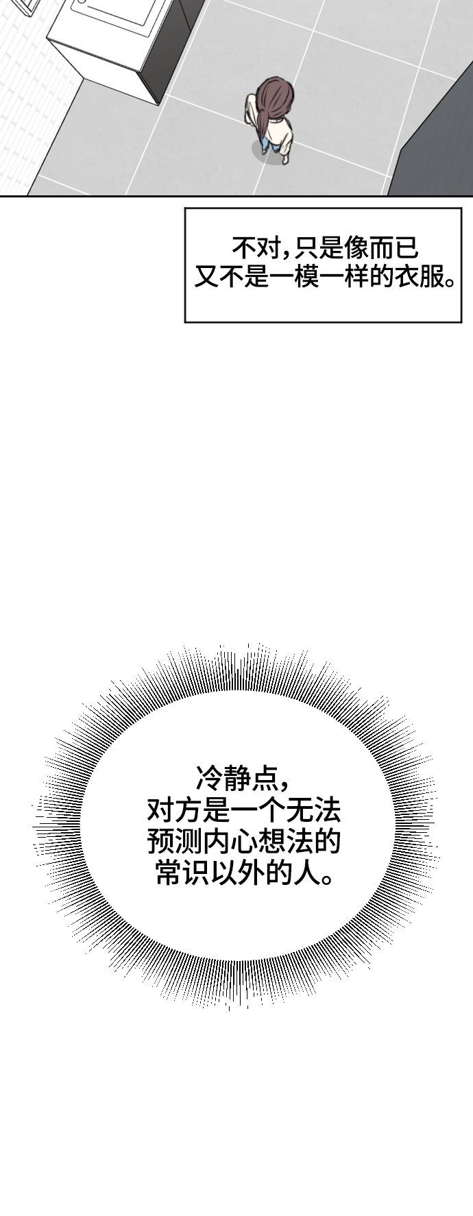 第15话3