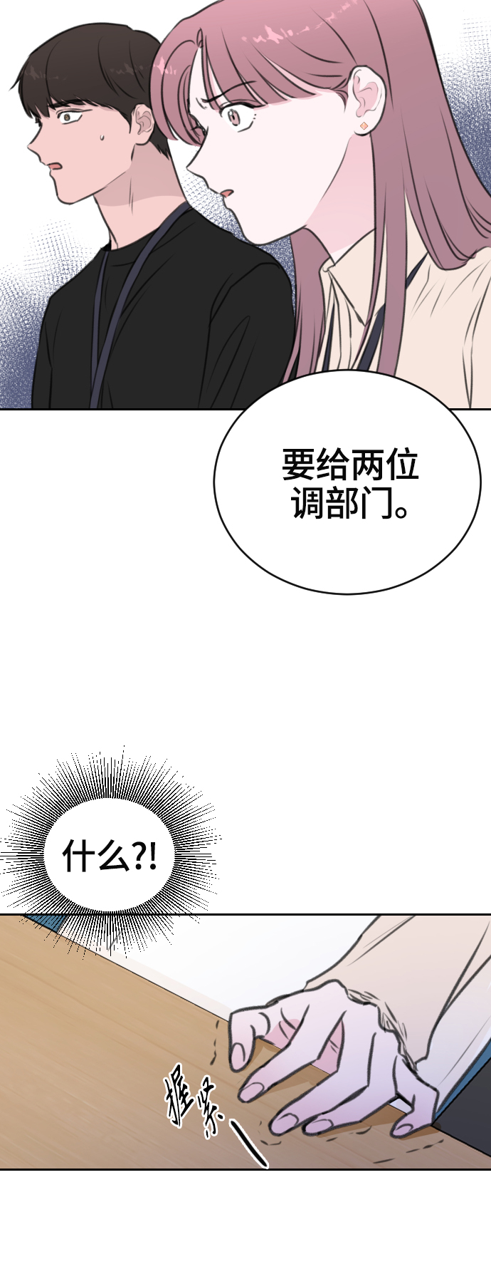 第16话5