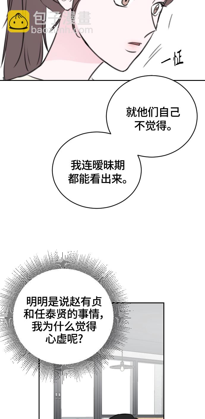 第16话76
