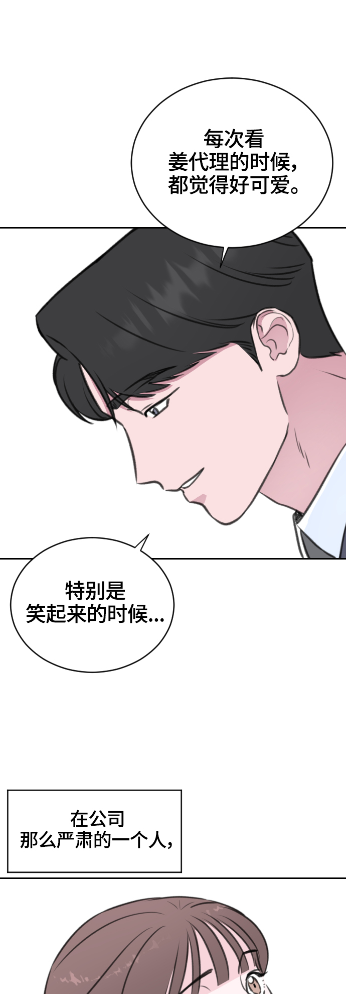 第17话39