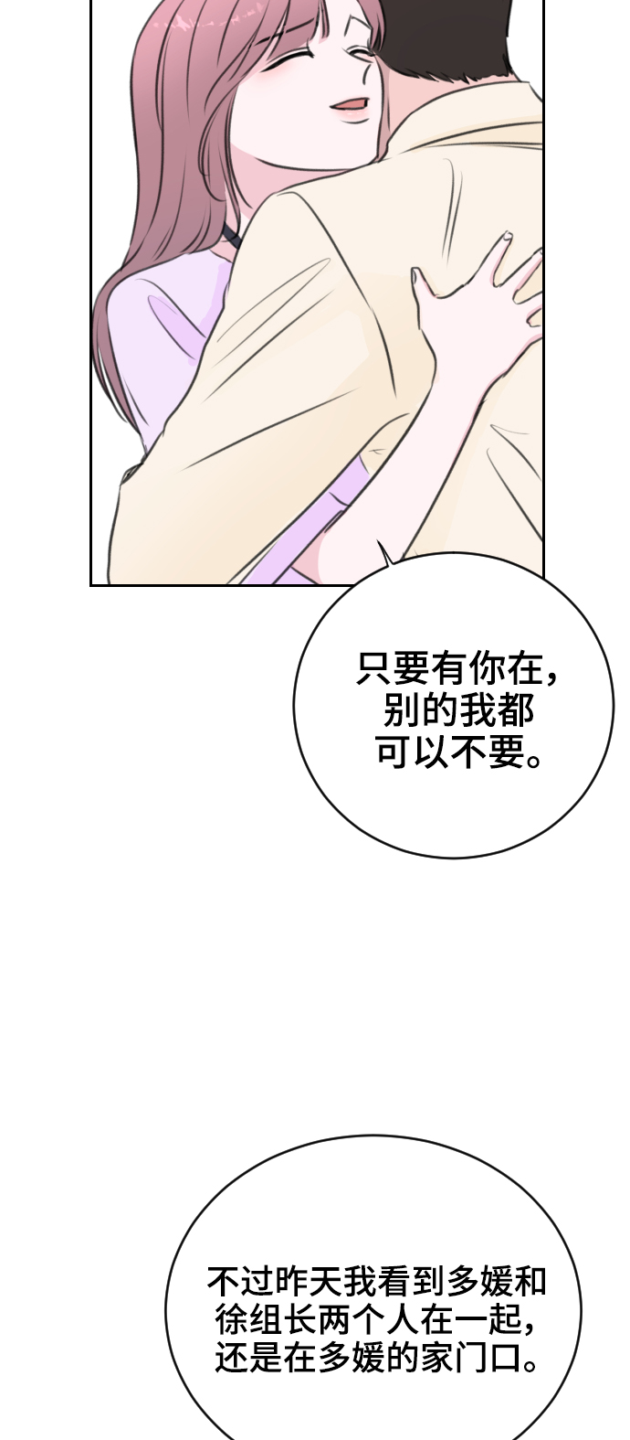 第19话74