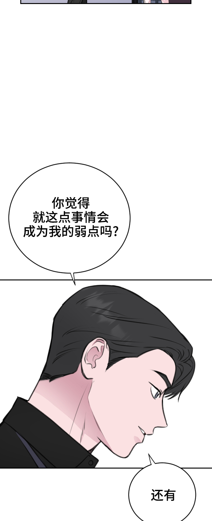 第22话10
