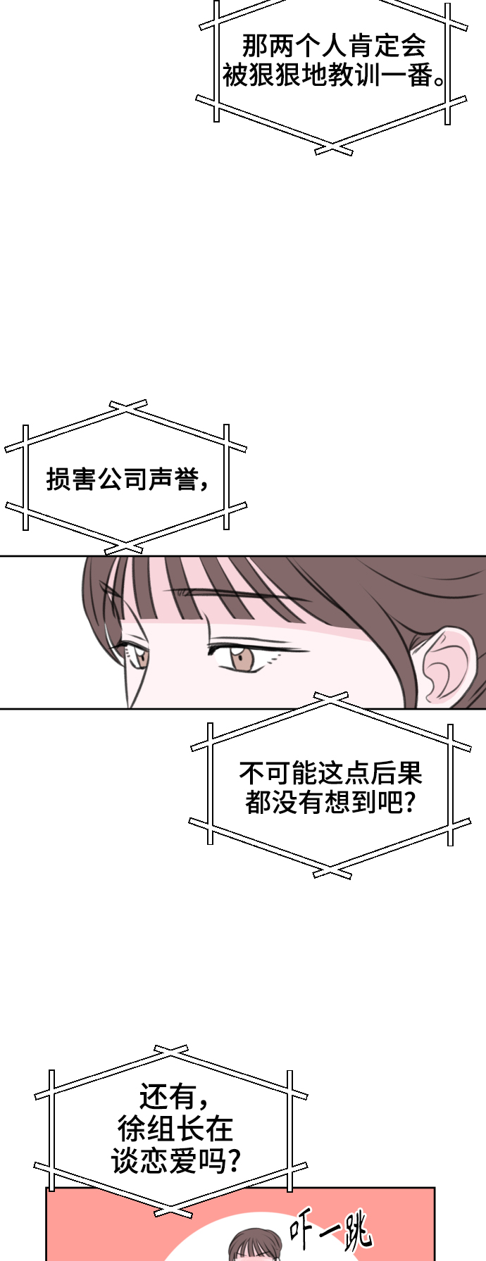 第23话32