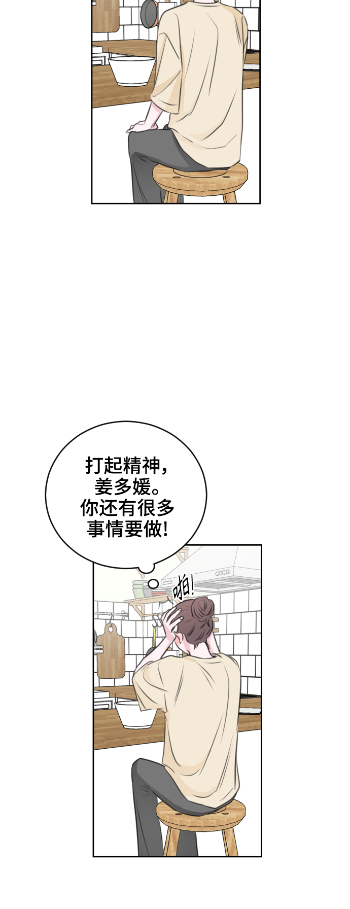 第23话35