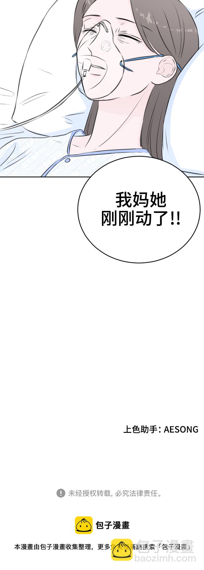 第23话74