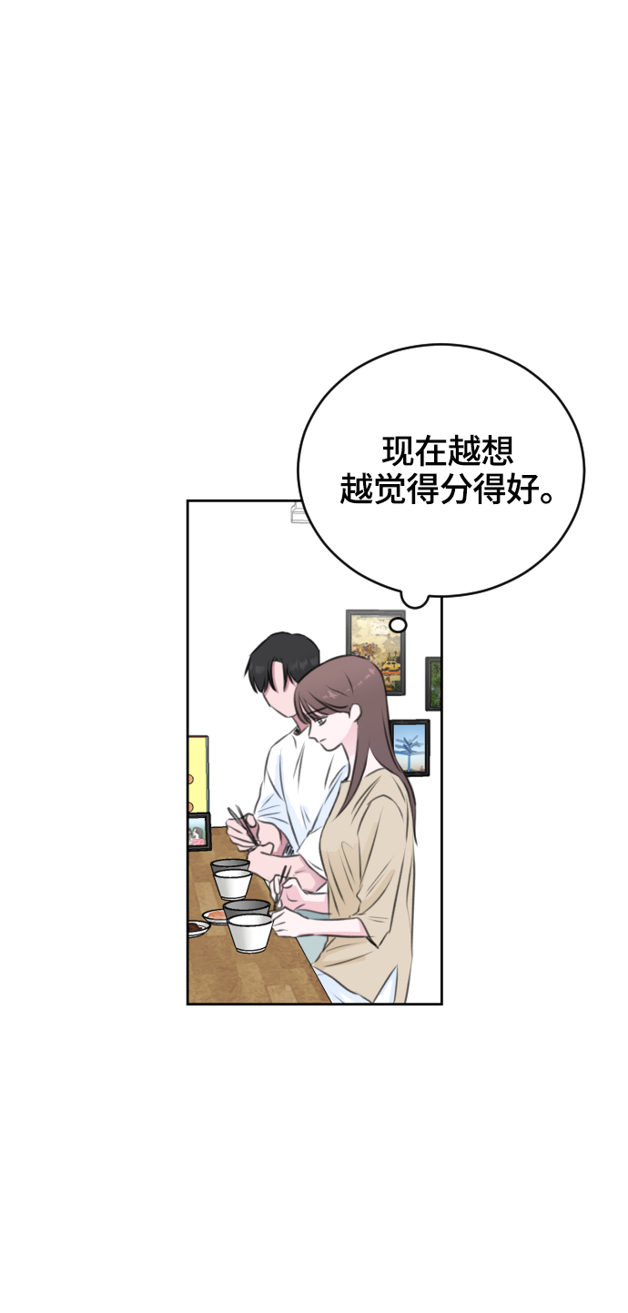 第25话70