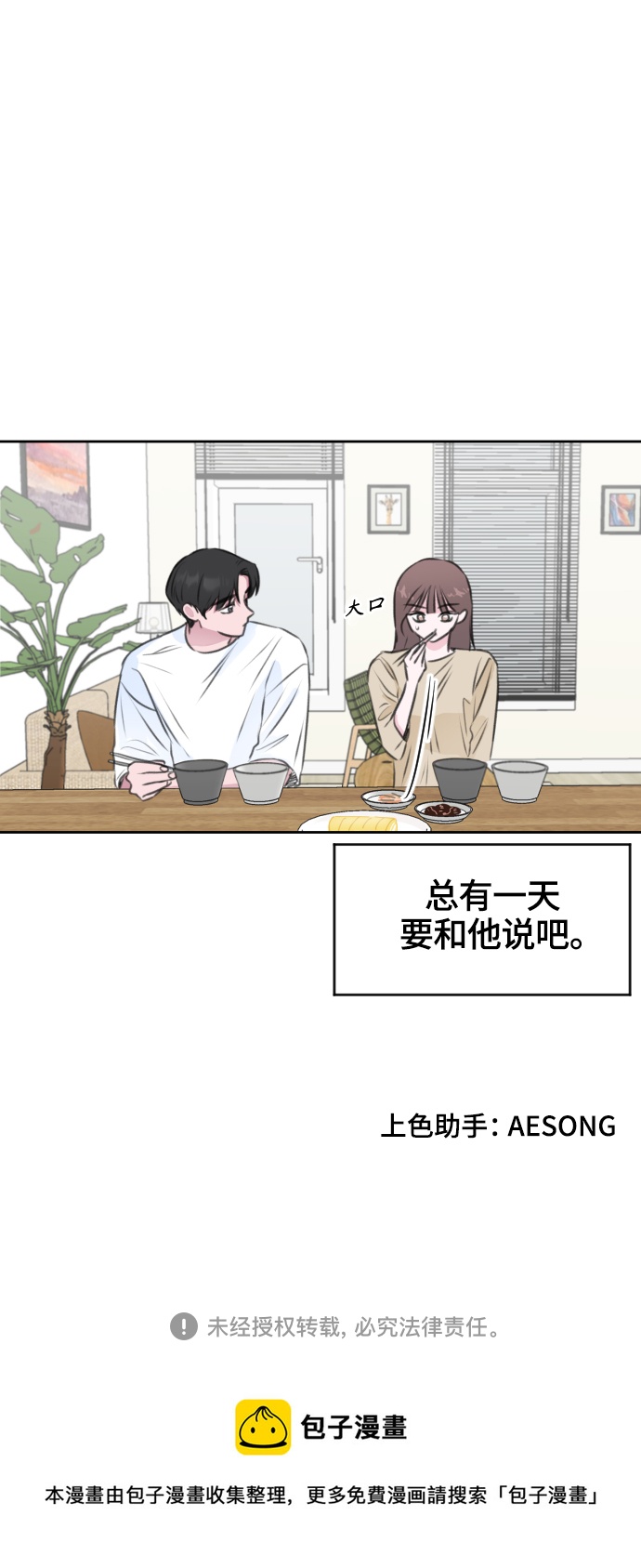 第25话73