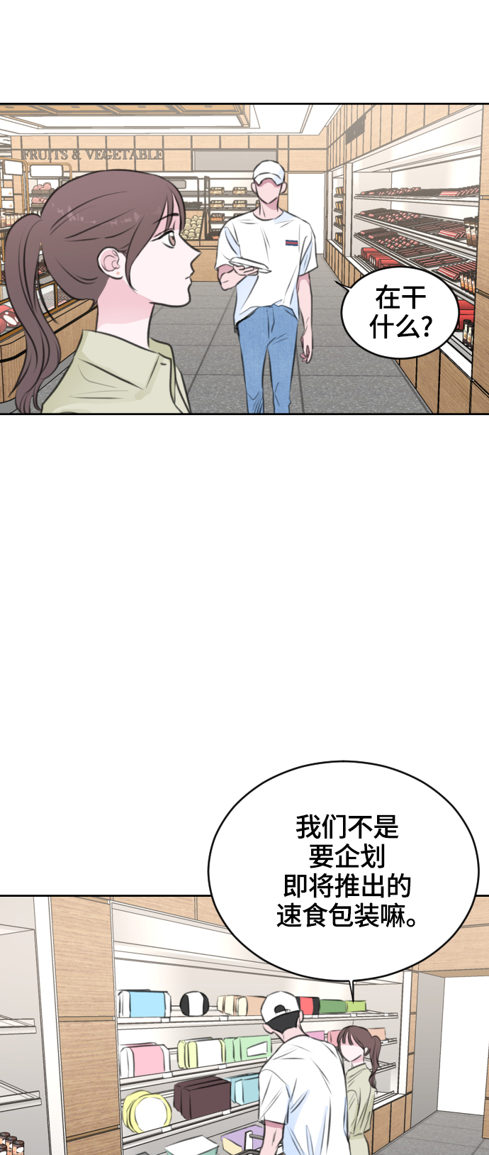 第26话24