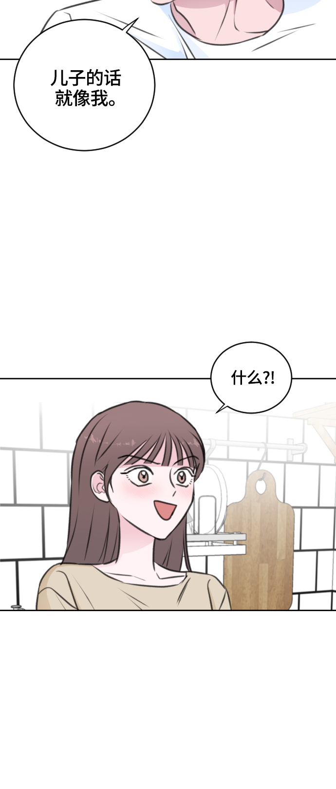 第26话3