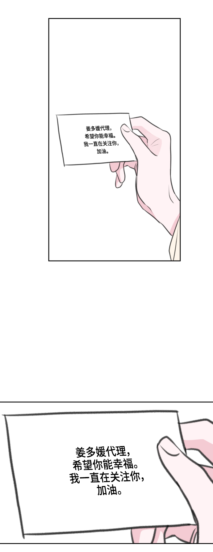 第27话20