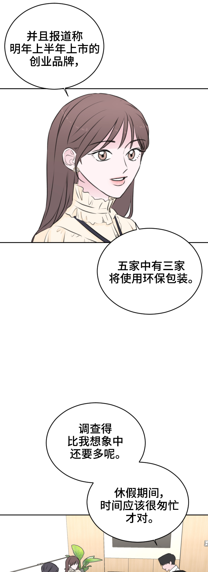 第27话28
