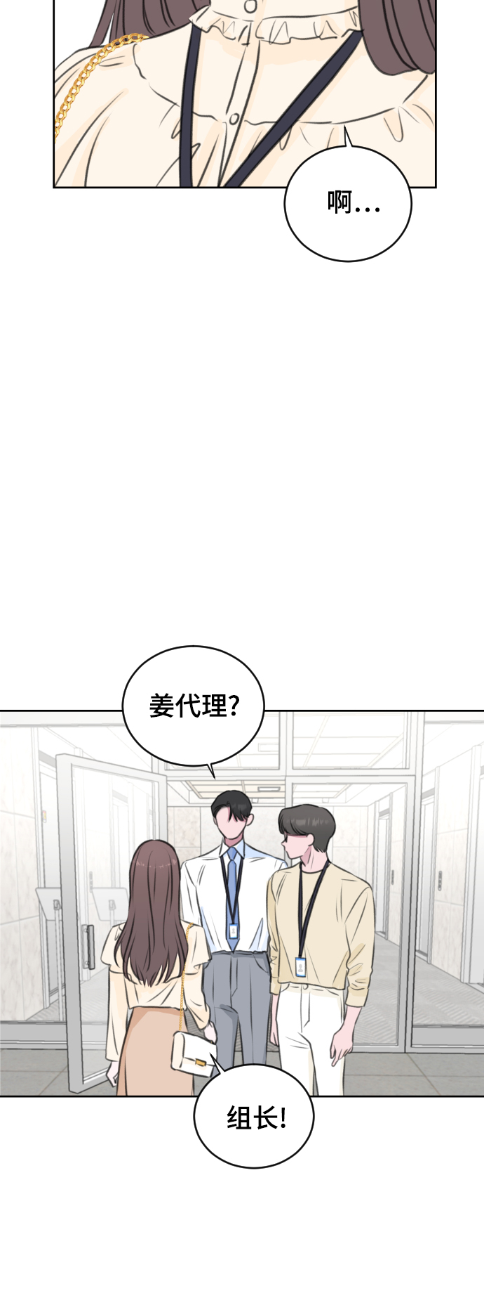 第27话3
